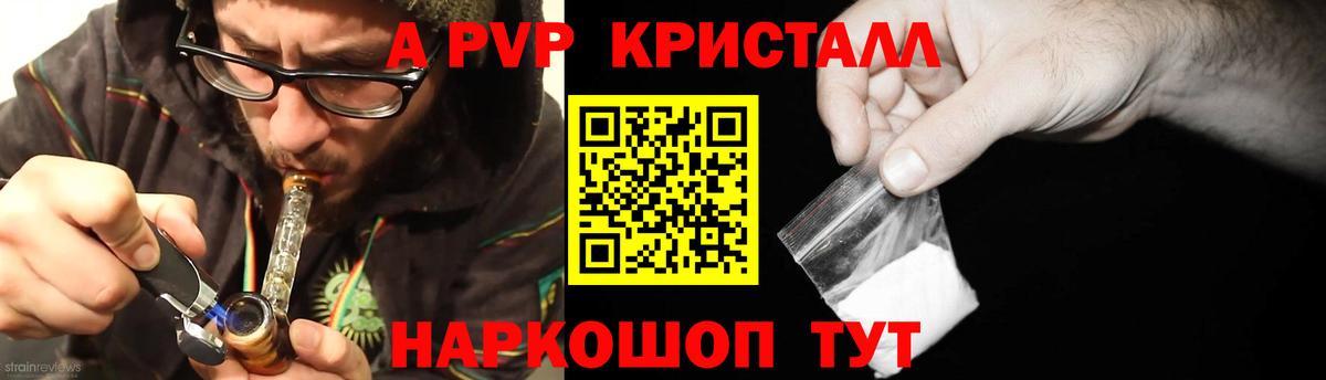 Alpha PVP  Альфа ПВП Соль  А ПВП СК КРИС  Вход с VPN  APVP крисы CK  Ликино-Дулёво 