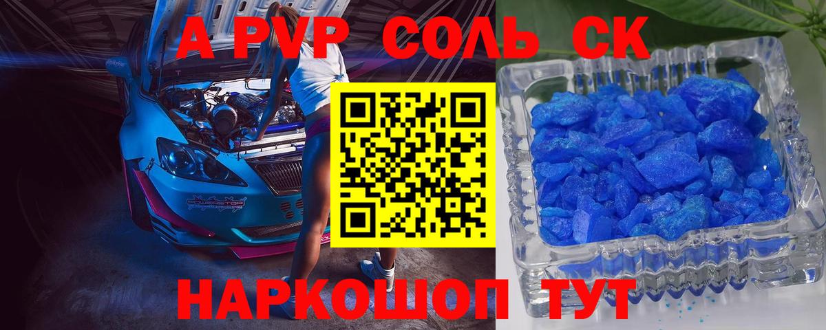 Alfa_PVP крисы CK Ликино-Дулёво