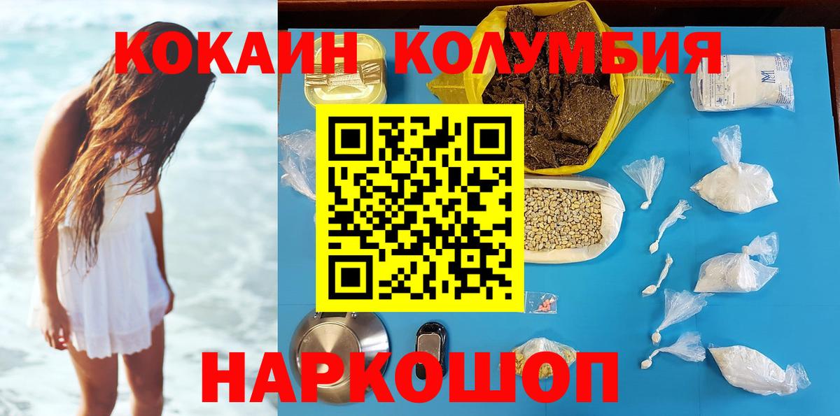 Кокаин VHQ Ликино-Дулёво
