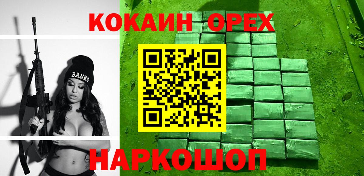 КОКАИН Columbia  Вход с VPN  Кокаин FishScale  Ликино-Дулёво 