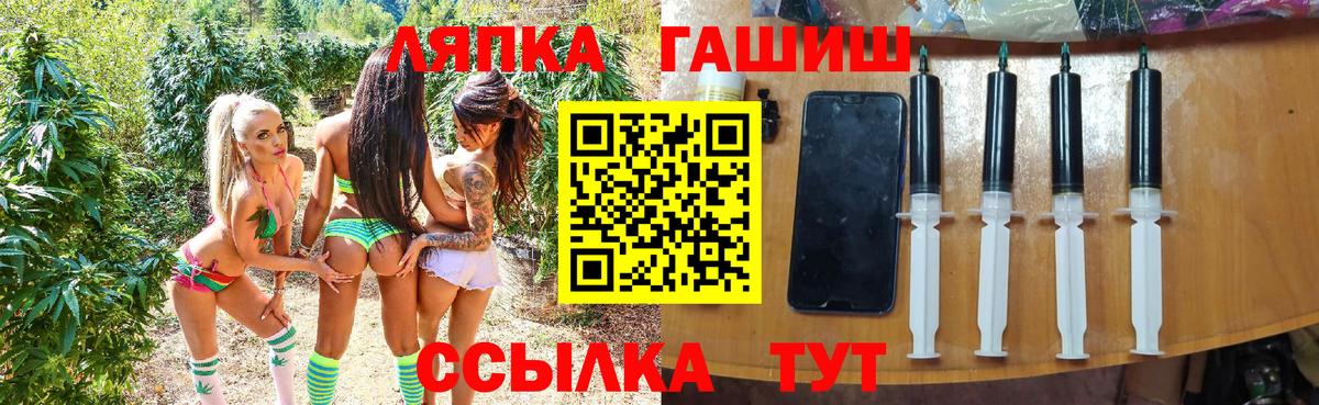ГАШИШ  ГАШ Cannabis  ГАШИШ hashish  Вход с VPN  Ликино-Дулёво 