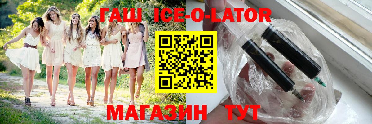 ГАШ 40% ТГК Ликино-Дулёво
