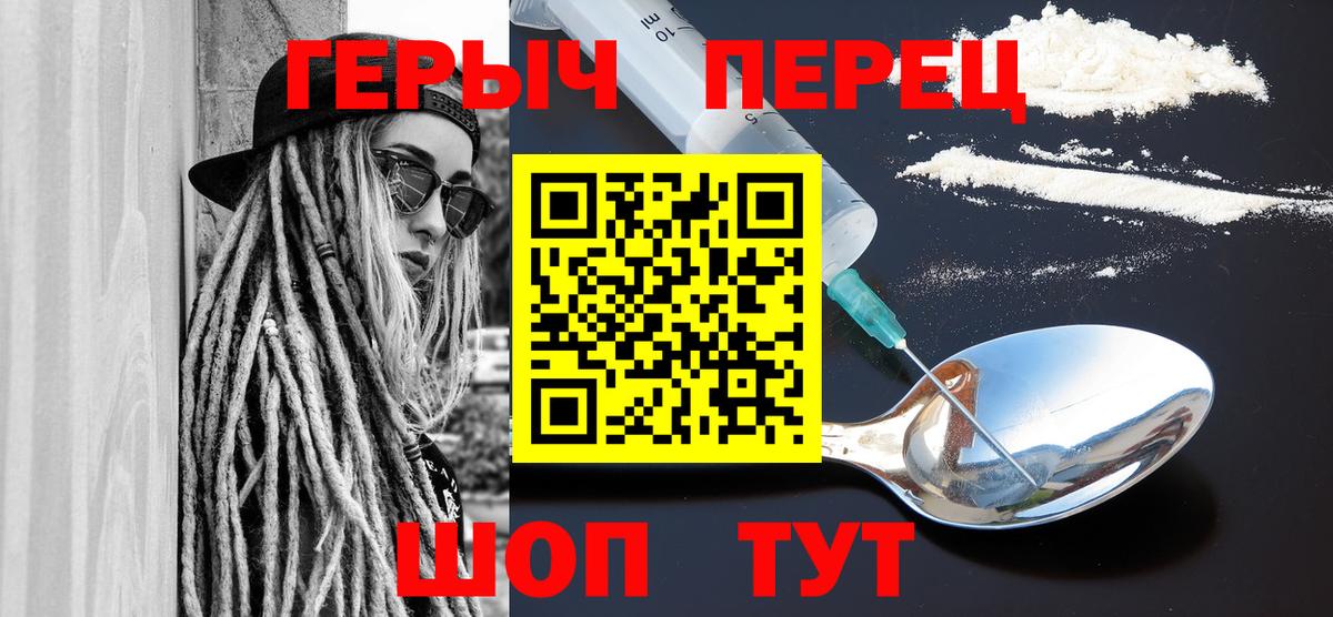 Ликино-Дулёво  ГЕРОИН афганец  Вход с VPN 