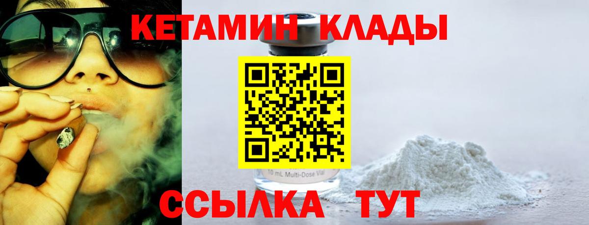 КЕТАМИН ketamine  Вход с VPN  ссылка на мегу   Ликино-Дулёво 
