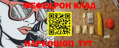 мефедрон Донецк