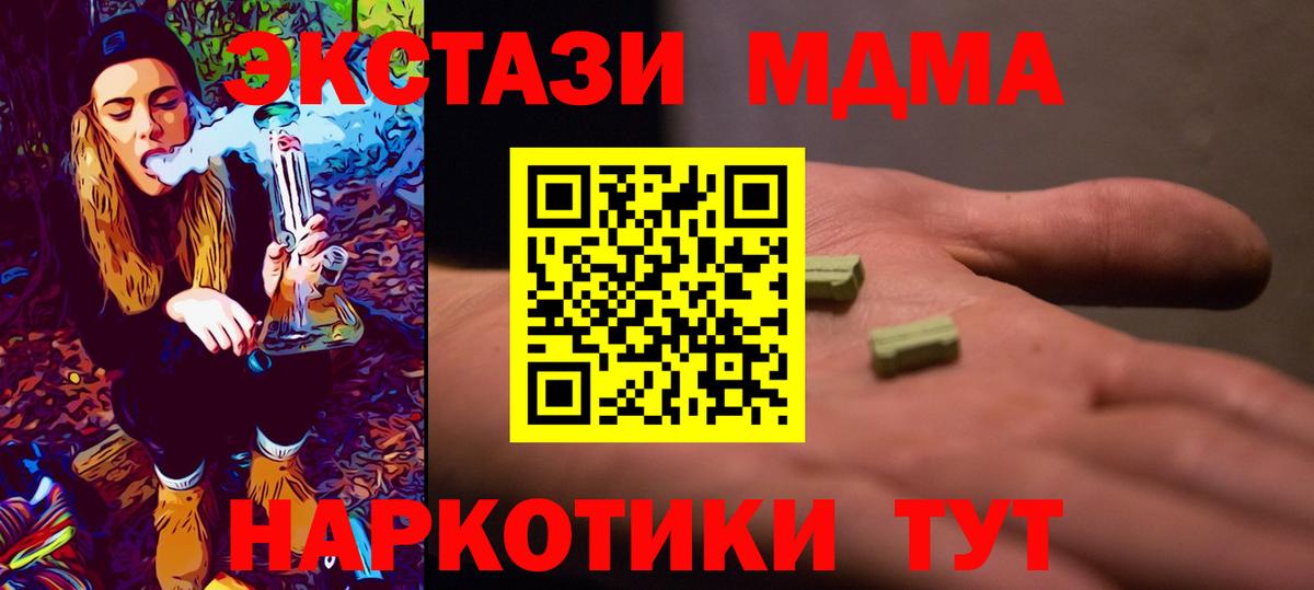 MDMA  MDMA молли  МДМА VHQ  Вход с VPN  Ликино-Дулёво 
