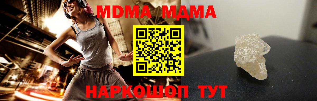 MDMA кристаллы Ликино-Дулёво