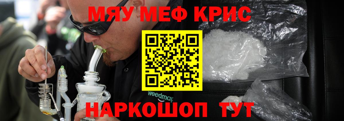 Мефедрон мука Ликино-Дулёво