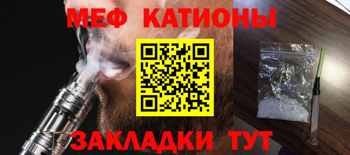МЕФ кристаллы  Вход с VPN  Мефедрон  МЯУ-МЯУ  МЕФ mephedrone  Ликино-Дулёво 
