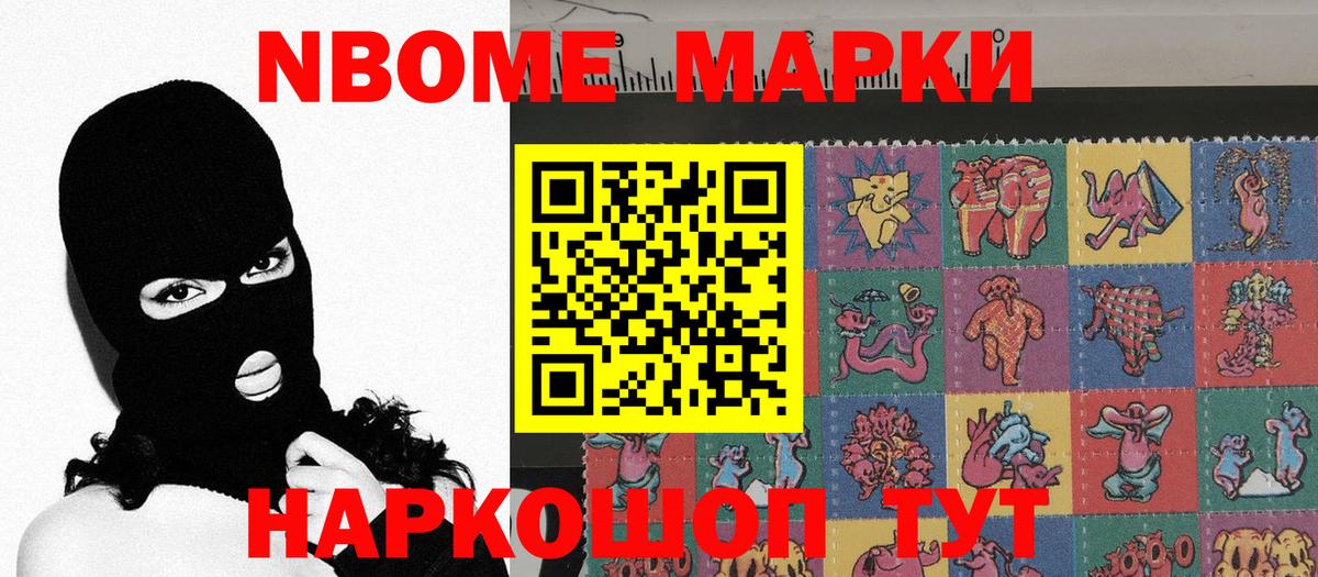 Наркотические марки 1,5мг  Наркотические марки 1,5мг  Марки NBOMe  Вход с VPN  Ликино-Дулёво 