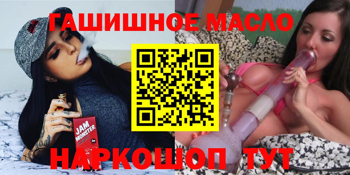 Дистиллят ТГК гашишное масло  дарнет шоп  Ликино-Дулёво  Вход с VPN 